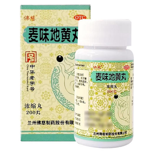 佛慈 麦味地黄丸200丸/盒 商品图0