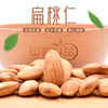 山臻U品扁桃仁260g 商品缩略图1