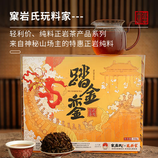【窠岩氏】踏金銮250g半斤装 商品图1