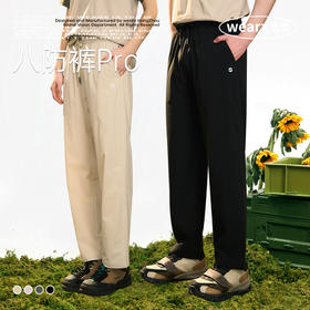 完型八防裤pro防泼水防污防异味防紫外线防静电防热防蚊防起球长裤男女款