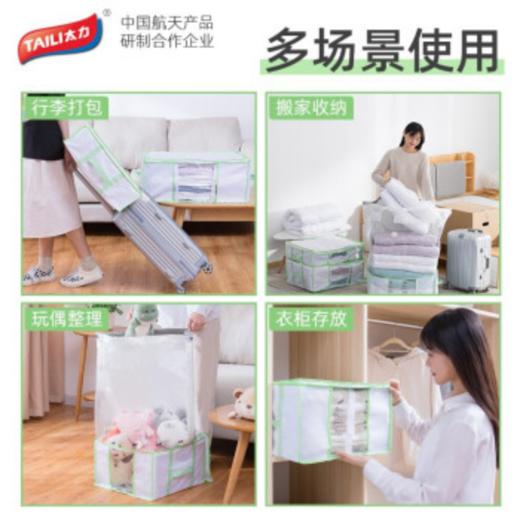 太力（TAILI）真空压缩箱袋组合（50L）AY763A 商品图7