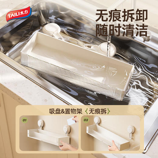 太力（TAILI）吸盘厨房调料置物架壁挂免打孔放调料品厨房用具收纳架白色40CMAWW068 商品图7