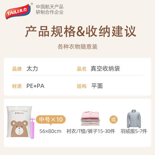 太力（TAILI）真空压缩袋组合11件套（带手泵）AZ455 商品图8