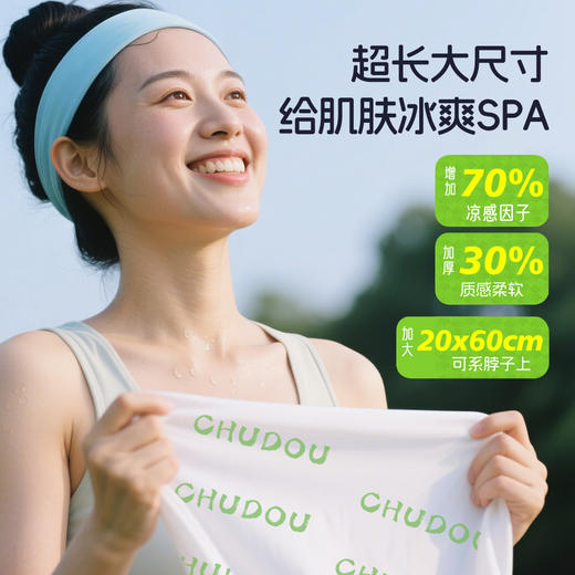 出兜加厚加大冷感湿巾--夏日降温清凉湿巾小包随身装便携冰感提神运动湿巾纸 商品图2