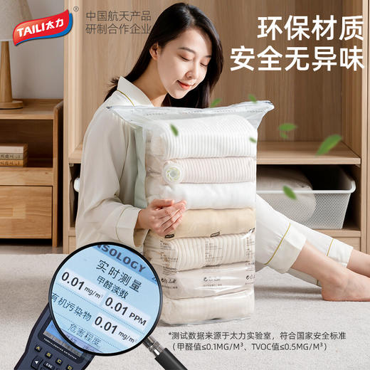 太力（TAILI）真空免抽气收纳袋组合（6中号立体）AY938 商品图6
