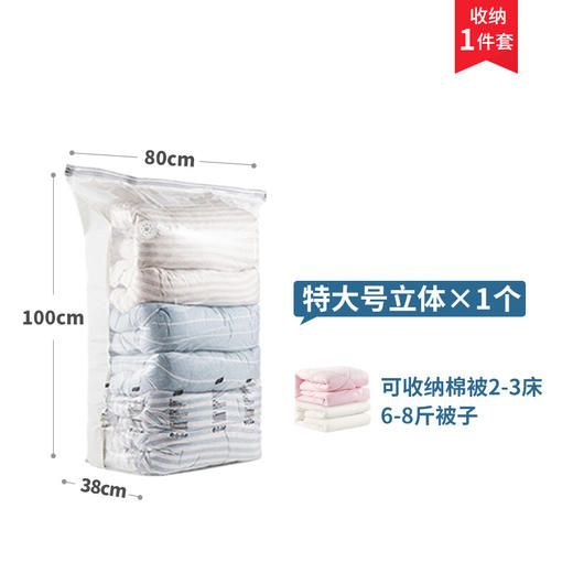 太力（TAILI）真空免抽气收纳袋（立体80*100*38cm）AY840 商品图2