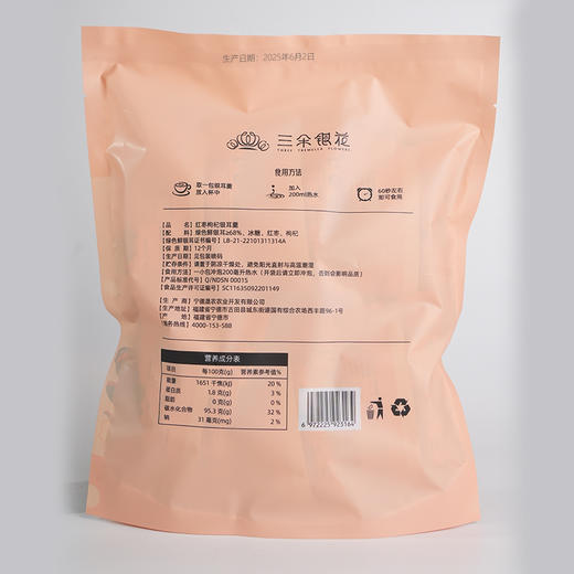 【家庭装】三朵银花 冻干银耳羹 10小包/袋 五种口味可选 商品图4