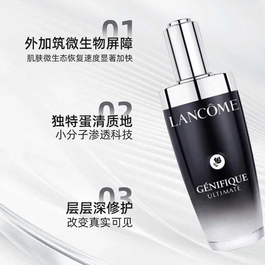 限时优惠【抄底美丽】LANCÔME兰蔻三代肌底液兰蔻小黑瓶面部精华肌底液100ml送兰蔻196唇釉 商品图6