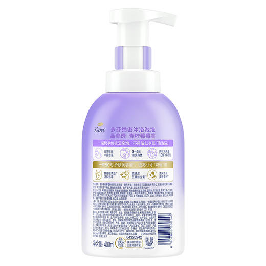 多芬（Dove)青柠莓莓香滋润精华磨砂膏 280G 商品图4