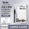usmile笑容加扫振电动牙刷P20PRO 商品缩略图1