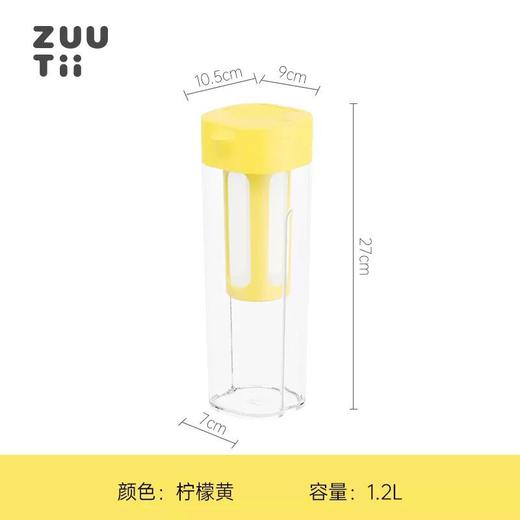 【森哥优选】zuutii 冷水壶 冷萃壶咖啡柠檬水杯凉水壶冰箱家用耐高温果茶冷泡壶 商品图6