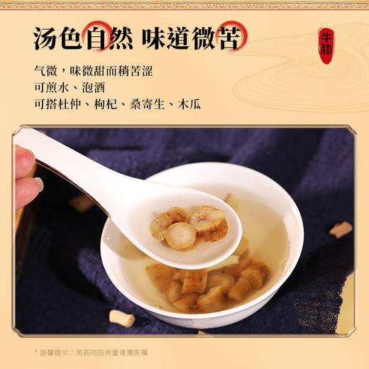 康美药业牛膝150g/瓶 康美中药饮片罐装 商品图4