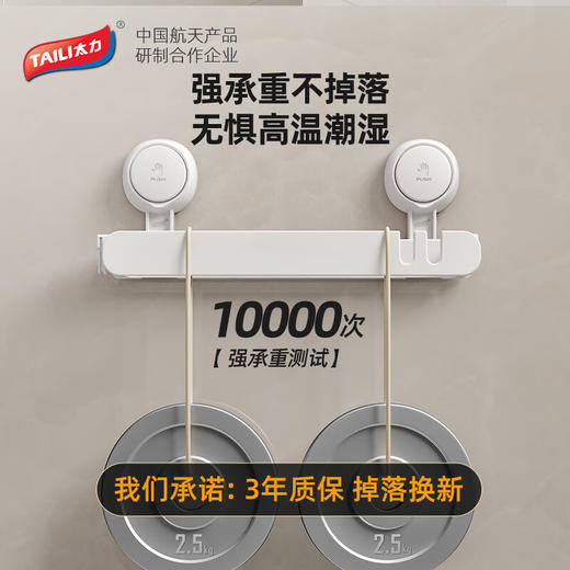 太力（TAILI）吸盘浴室双人拖鞋架AW629 商品图2