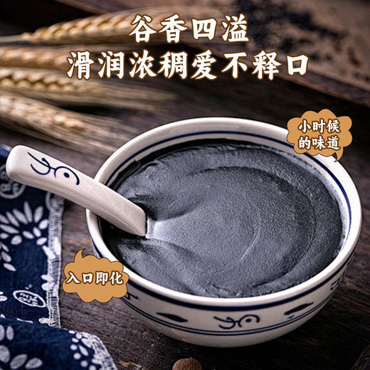 【元气滋养❗️谷物营养五黑粉】不添蔗糖，配料表超干净，只有黑芝麻、黑豆、黑米、黑桑葚、黑枸杞，没有其他！营养早餐冲饮滋润五谷黑芝麻糊 商品图1
