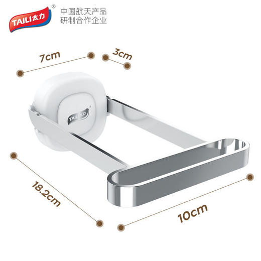 太力（TAILI）真空吸盘T型衣架收纳架1个装AW767 商品图1