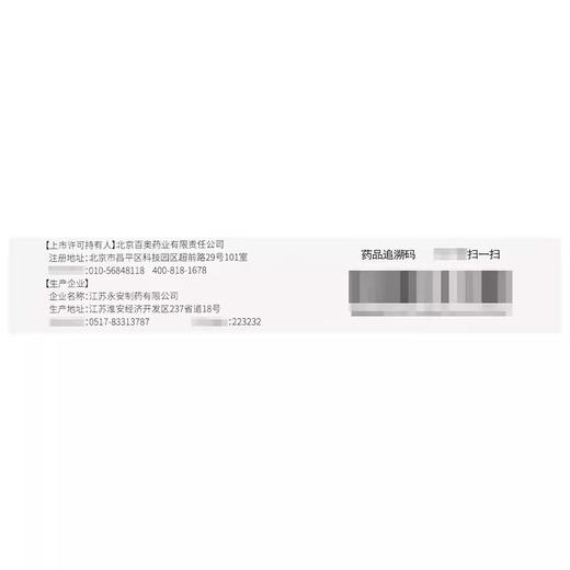 百思平 盐酸托莫西汀胶囊 25mg*28粒/盒 商品图3