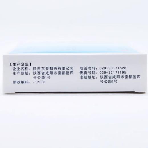 【金爵】勒马回胶囊 0.3g*36粒/盒 商品图1
