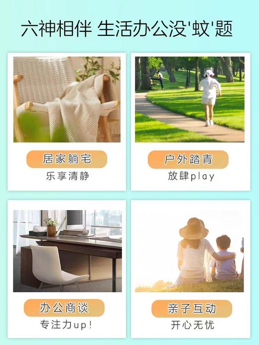 六神喷雾驱蚊花露水防蚊液 188ml 商品图3