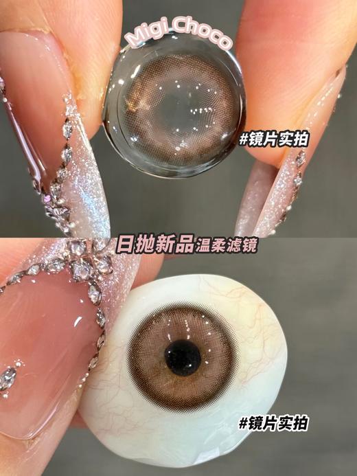 Doragina日抛·温柔滤镜·14.2mm中等着色·10片日抛 商品图7