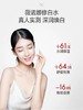 薇诺娜光透皙白晶粹水120ml 商品缩略图1