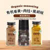 有机肉桂健康黑胡椒颗粒暖暖姜黄奶超模同款黄金奶套餐 商品缩略图0