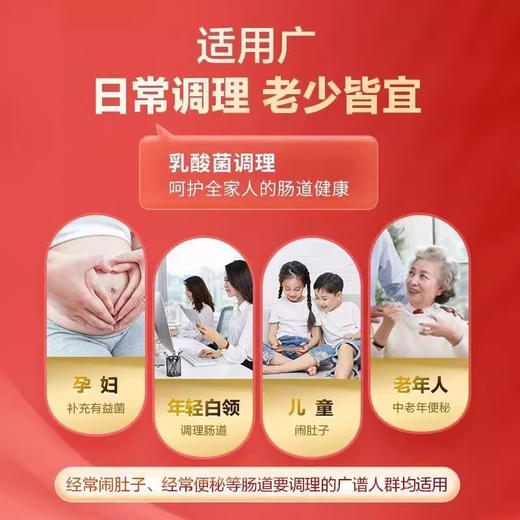 江中牌 乳酸菌素片64片/盒 商品图1