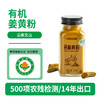 有机肉桂健康黑胡椒颗粒暖暖姜黄奶超模同款黄金奶套餐 商品缩略图1