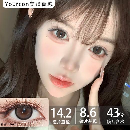 Doragina日抛·小栗泥·14.2mm中等着色·10片日抛 商品图0