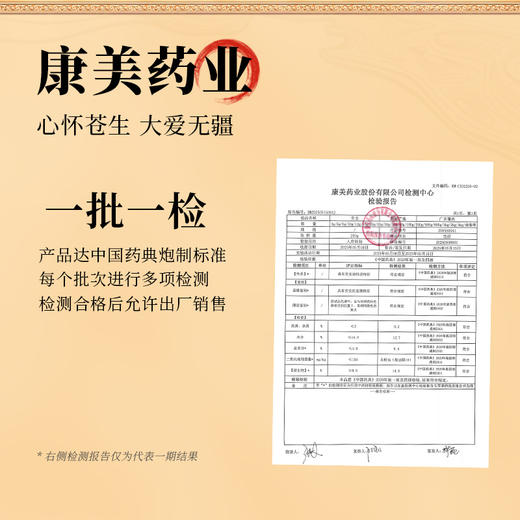 康美药业芡实300g/瓶 鸡头米药食同源康美罐装中药饮片 商品图5