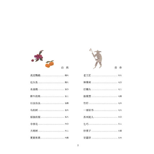 张丹丹推荐！《学其短画本》古文入门读本，钟叔河先生作品！ 商品图4