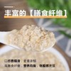 有机糯香皮燕麦片750 纯素代餐营养即食冲饮袋装 商品缩略图4