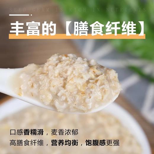 有机糯香皮燕麦片750 纯素代餐营养即食冲饮袋装 商品图4