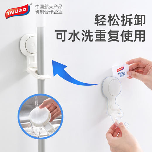 太力（TAILI）U型卡扣吸盘拖把挂钩1个装AW594 商品图7