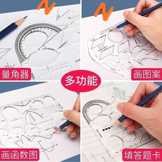 多功能函数尺初中高中数学几何尺镂空图形模板尺刻板工具绘图尺子 商品图1