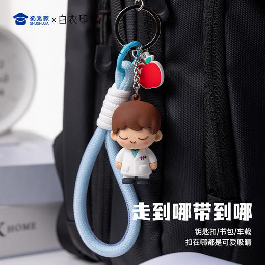 【UU医生硅胶钥匙扣】创意医生钥匙扣男女包包挂件挂饰送礼礼品 商品图2