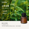 「万物觉醒」 植物香薰精油12ml 【三叠纪车载冷香仪专用】 商品缩略图0