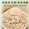 【助力钙营养❗️原味黄瓜籽熟粉】配料表超干净，只有黄瓜籽，没有其他！东北老早黄瓜籽，营养富足，高钙即食冲泡补充400克罐装补钙无蔗糖代餐粉 商品缩略图1