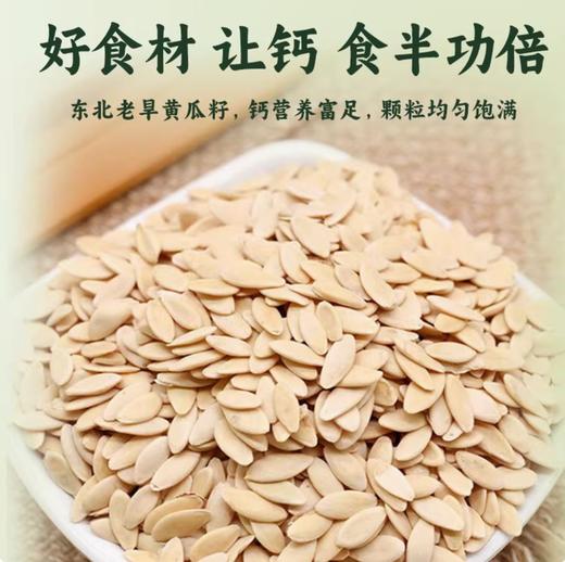 【助力钙营养❗️原味黄瓜籽熟粉】配料表超干净，只有黄瓜籽，没有其他！东北老早黄瓜籽，营养富足，高钙即食冲泡补充400克罐装补钙无蔗糖代餐粉 商品图1