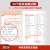 2026考研英语范文背诵(苹果英语考研红皮书） 商品缩略图4