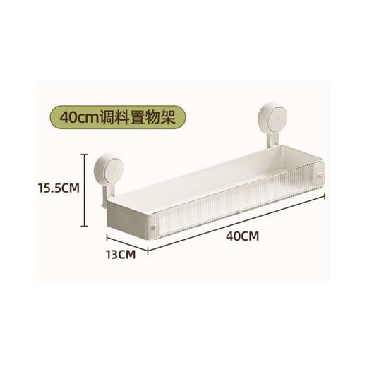 太力（TAILI）吸盘厨房调料置物架壁挂免打孔放调料品厨房用具收纳架白色40CMAWW068 商品图10