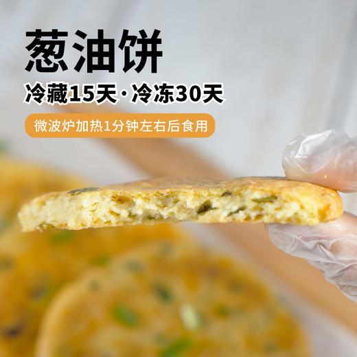 【酮友食品】控糖生酮葱油饼无面粉主食点心碳低代餐无麸质菲糖世家 商品图2
