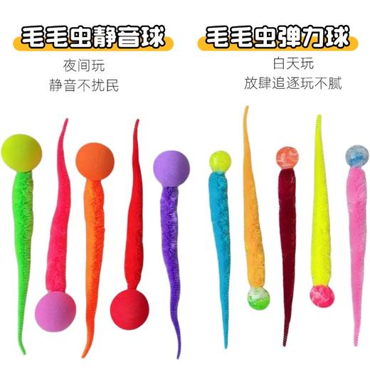 弹力毛毛虫逗猫玩具自嗨解闷幼猫互动追赶球 1个 商品图1