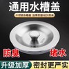 【升级加厚款】厨房水槽盖洗碗池不锈钢盖子 水槽封口盖洗脸盆堵水塞 洗菜盆塞子 商品缩略图0
