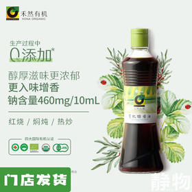 有机醇酱油500ml｜禾然有机
