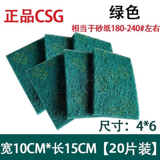 百洁布卷 厨用金刚砂除锈 不锈钢打磨 铁板烧锅底去污 厨房多用去污 商品图3
