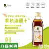 有机油醋汁248ml｜禾然有机 商品缩略图0
