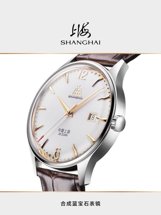 上海手表致敬系列创历者39mm复刻A581防水机械腕表 商品图1