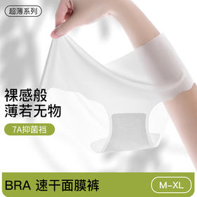 【39.9元4条】夏季女士超薄款冰丝无痕内裤 冰丝面膜裤抗菌蚕丝裆中腰内裤