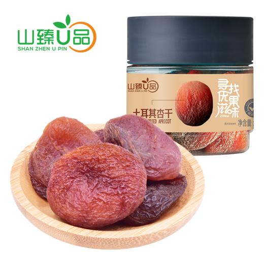 山臻U品土耳其杏干280g 商品图0