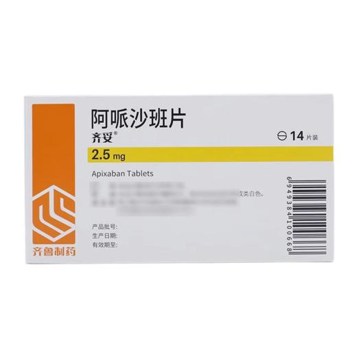 【齐鲁】阿哌沙班片 2.5mg*14片/盒 商品图1
